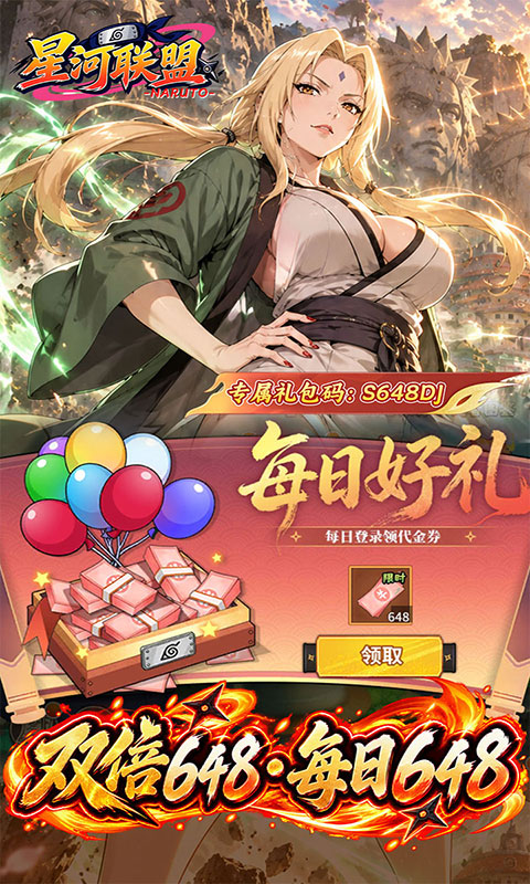 星河联盟-0.05折(满v)游戏截图4