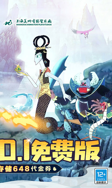 葫芦兄弟:七子降妖(满v)游戏截图2
