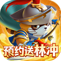 小浣熊神兵列传-送林冲0.1折(满v)