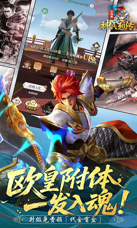 小浣熊神兵列传-盲盒9980代金券(满v)游戏截图2