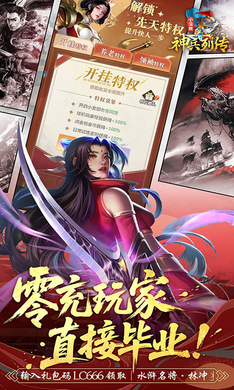 小浣熊神兵列传-盲盒9980代金券(满v)游戏截图3