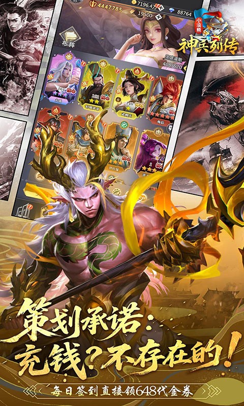 小浣熊神兵列传-盲盒9980代金券(满v)游戏截图5