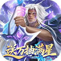 小浣熊神兵列传-0.1折免费版