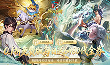 小浣熊神兵列传-0.1折免费版