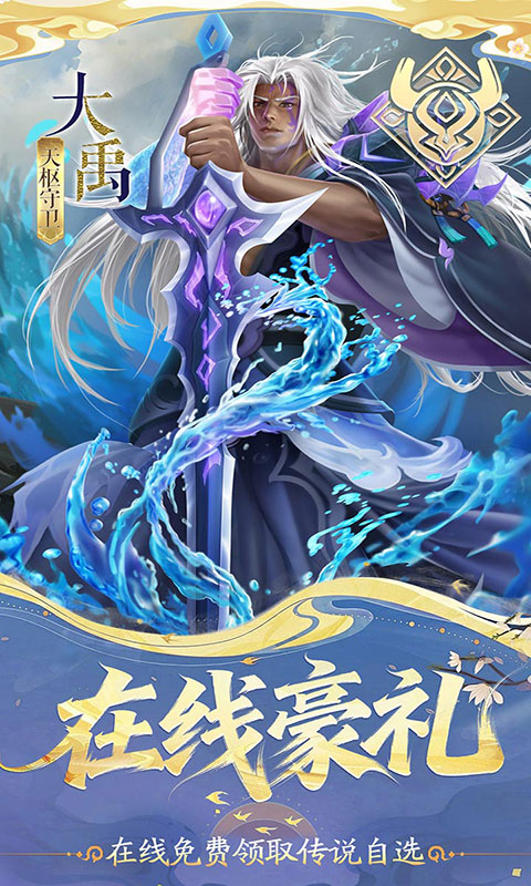 小浣熊神兵列传-送万抽满星0.1折(满v)游戏截图2