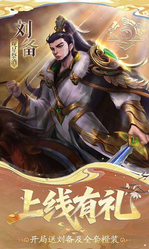 小浣熊神兵列传-送万抽满星0.1折(满v)游戏截图3