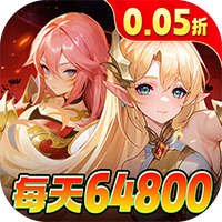 星魂之上-0.05折免费充值(送v7)