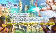 仙境传说RO：永恒满V版