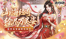 侠剑狂歌-0.05折商城买断版