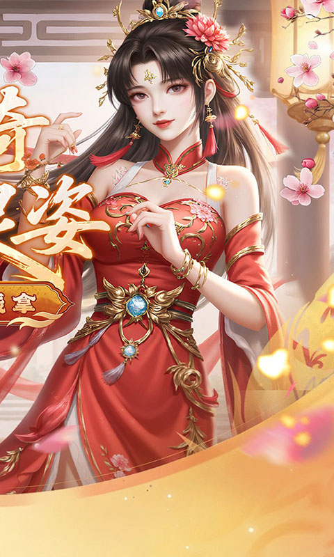 侠剑狂歌-0.05折商城买断版(满v)游戏截图2