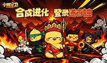 小鸡守卫-传说神兽1分购