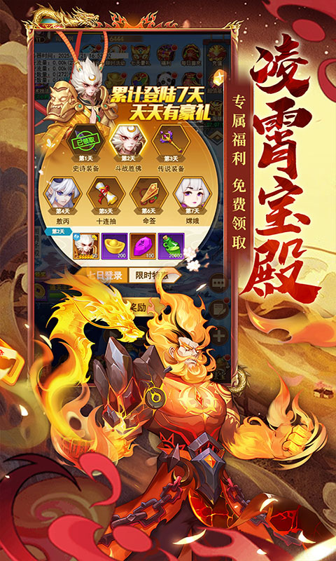 侠客道-0.1折送1W代金(满v)游戏截图5