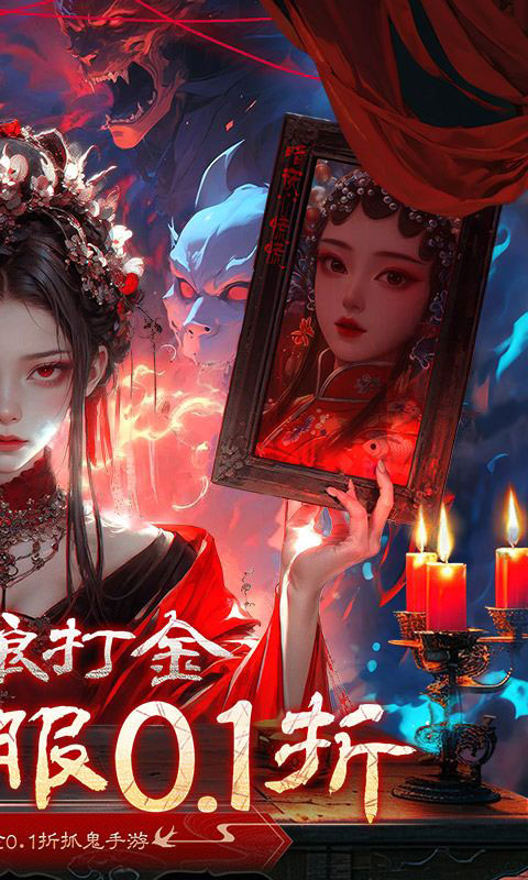 修罗道Online-0.1折免单版(满v)游戏截图2