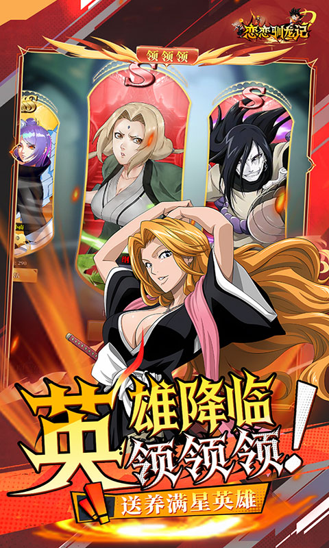 恋恋驯龙记-0.05折动漫乱斗(满v)游戏截图2