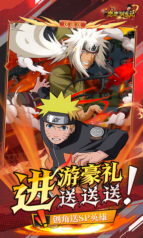 恋恋驯龙记-0.05折动漫乱斗(满v)游戏截图4