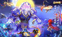 仙灵物语-0.1折回合免费版