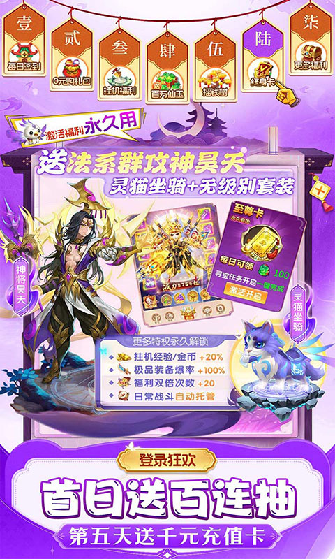 仙灵物语-0.1折回合免费版(满v)游戏截图1
