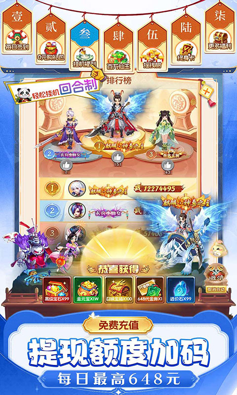 仙灵物语-0.1折回合免费版(满v)游戏截图4