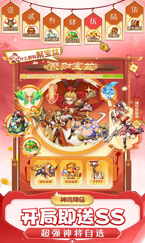 仙灵物语-0.1折回合免费版(满v)游戏截图3