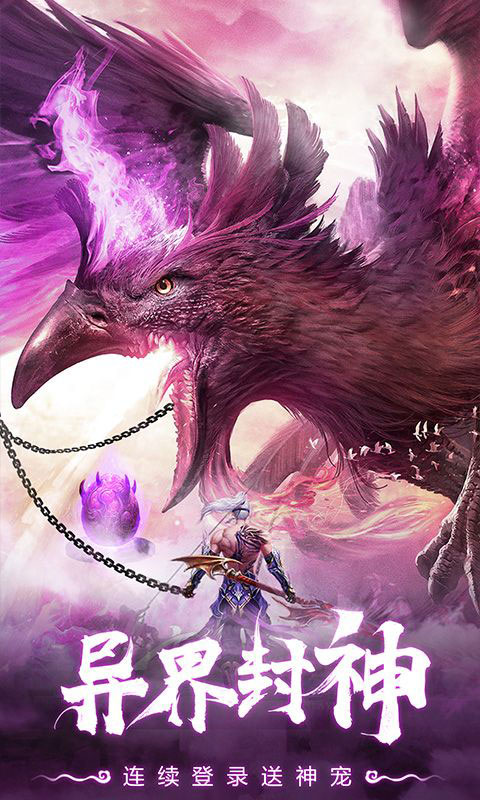 仙灵修真-0.1折免费买断版(满v)游戏截图1