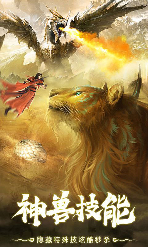仙灵修真-0.1折免费买断版(满v)游戏截图4