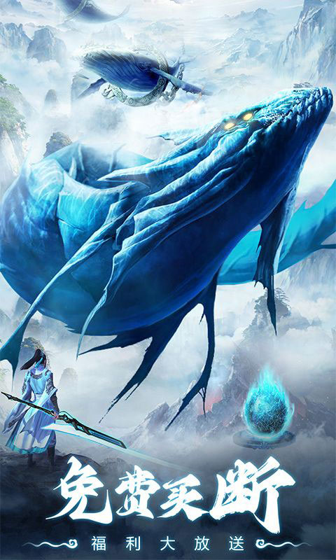 仙灵修真-0.1折免费买断版(满v)游戏截图5
