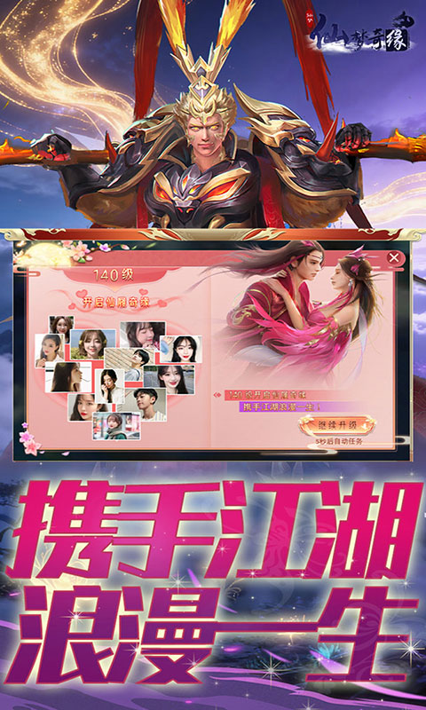 仙梦奇缘-3.5折踏上仙途(满v)游戏截图1