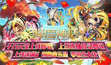 降魔神话元宝天天送