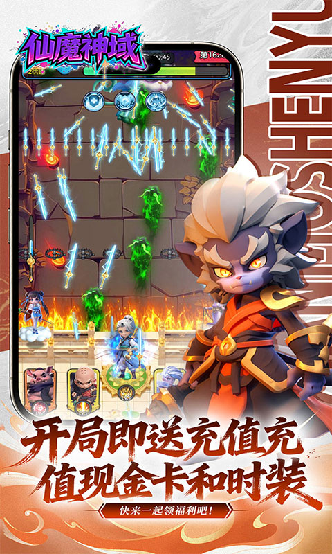 仙魔神域-0.1炮爆百亿代金(满v)游戏截图4
