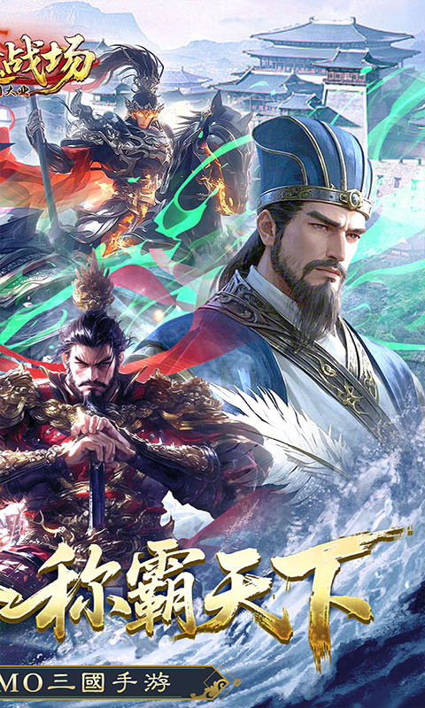 仙魔战场-0.1折国战打金版(满v)游戏截图2