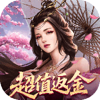 仙魔战场-0.05折返2倍代金