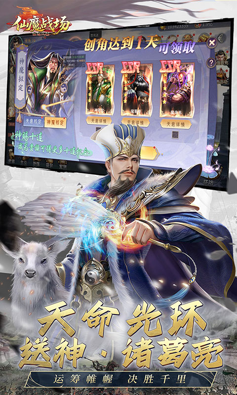 仙魔战场-0.05折返2倍代金(满v)游戏截图3