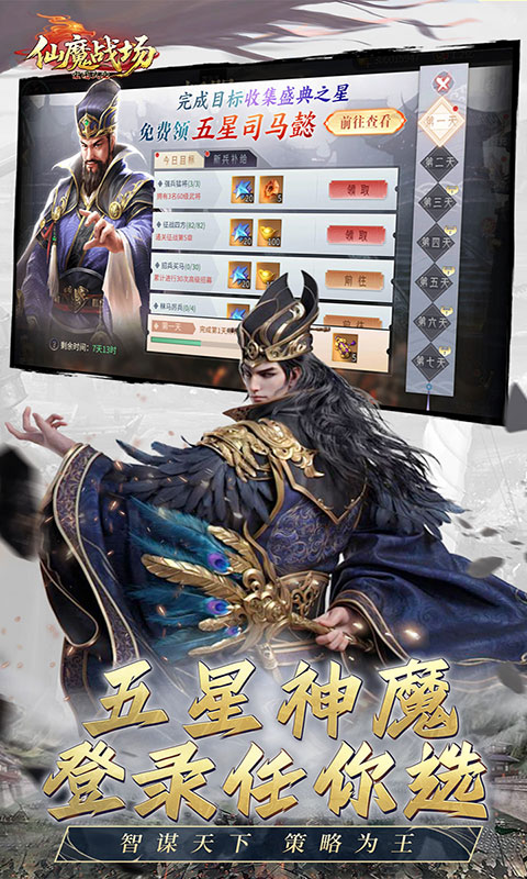 仙魔战场-0.05折返2倍代金(满v)游戏截图2