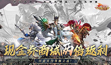 仙魔战场独家定制