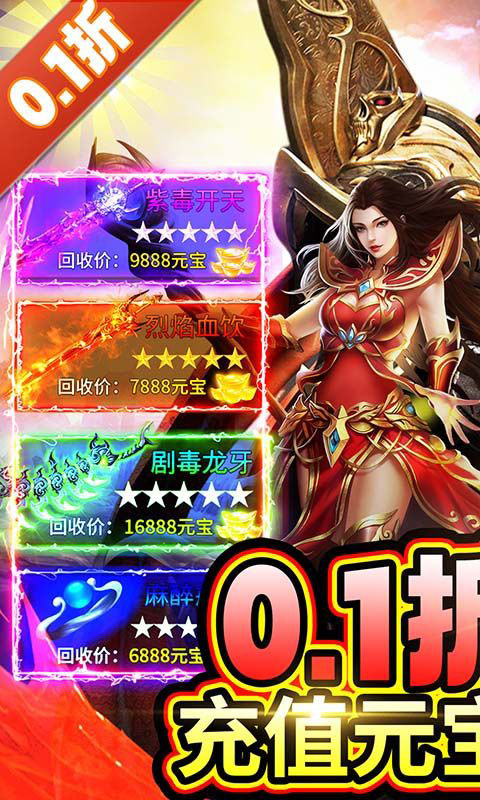 小人物快跑-0.1折古墓烧猪(满v)游戏截图1
