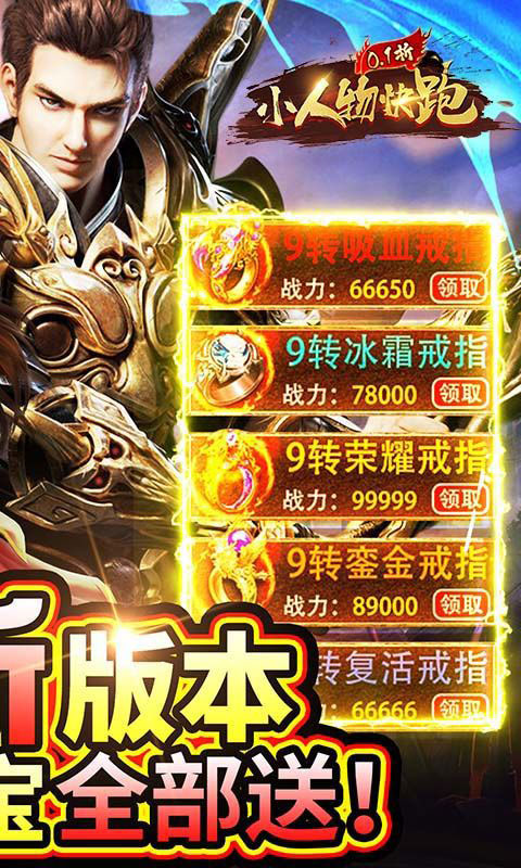 小人物快跑-0.1折古墓烧猪(满v)游戏截图2