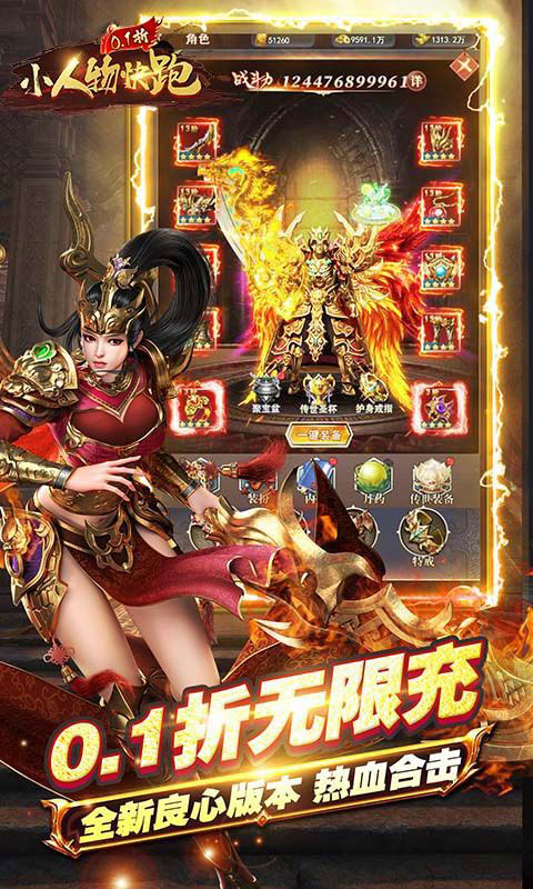 小人物快跑-0.1折古墓烧猪(满v)游戏截图4