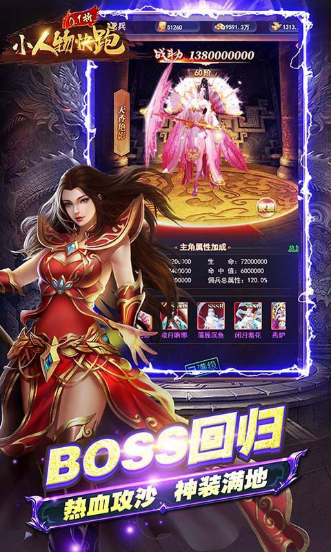 小人物快跑-0.1折古墓烧猪(满v)游戏截图5