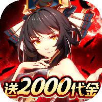 小虾米战三国-0.1折送2k代金