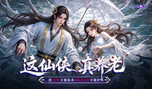 仙侠神域-0.1折20万代金版