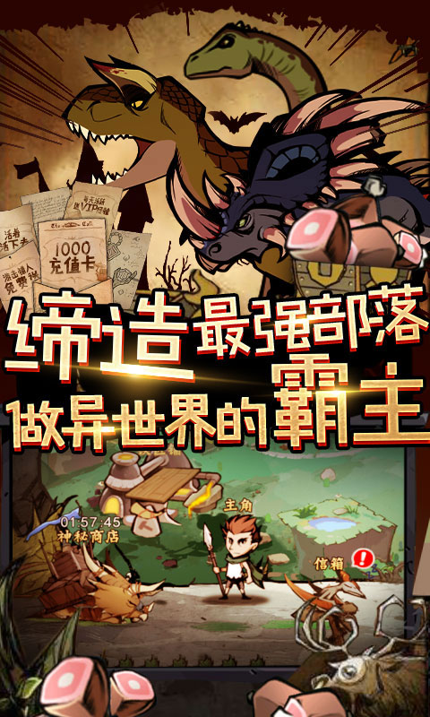 小小驯龙师送千元充值(送v12)游戏截图5