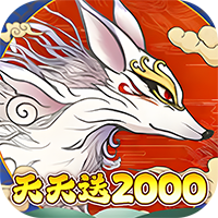 西游风云-0.1折送2000