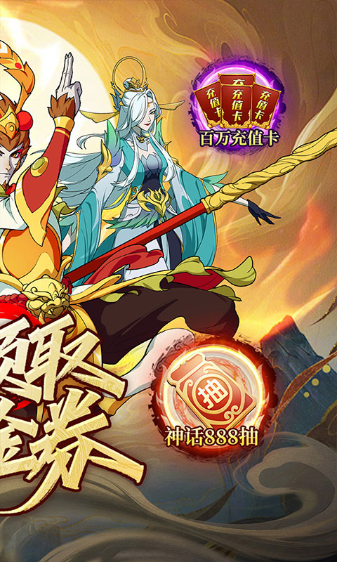 西游风云-0.1折送2000(满v)游戏截图2