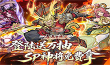 逍遥九重天-登录送自选SP