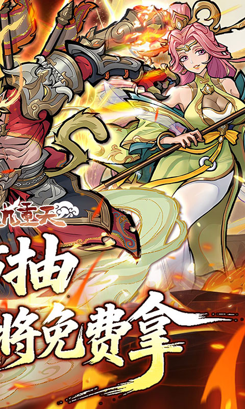 逍遥九重天-登录送自选SP(满v)游戏截图2