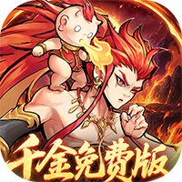逍遥九重天-送千元代金