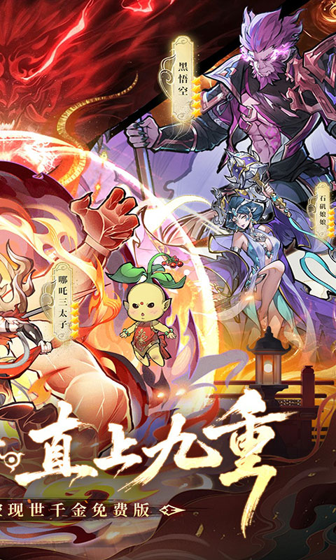 逍遥九重天-送千元代金(满v)游戏截图2