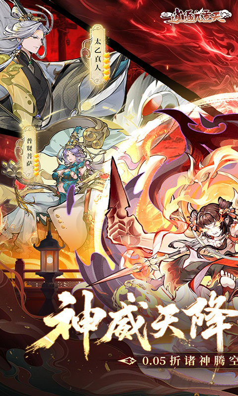 逍遥九重天-送千元代金(满v)游戏截图1