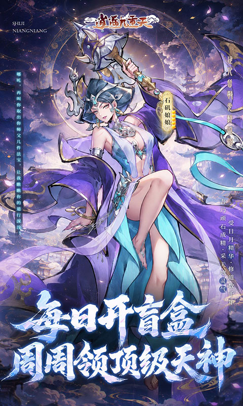 逍遥九重天-送千元代金(满v)游戏截图5