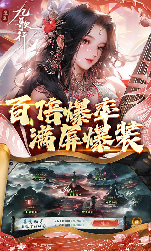 逍遥九歌行-0.1折钻石开局(满v)游戏截图3
